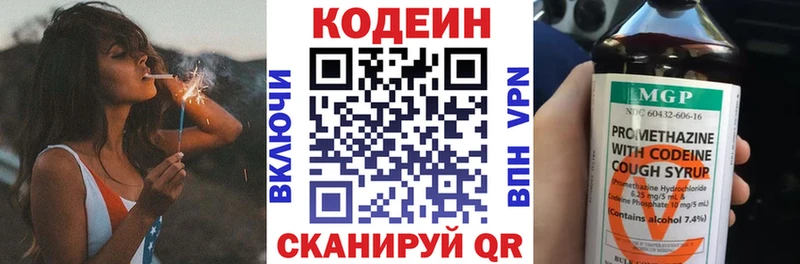 Codein Purple Drank  Купить  Белебей 