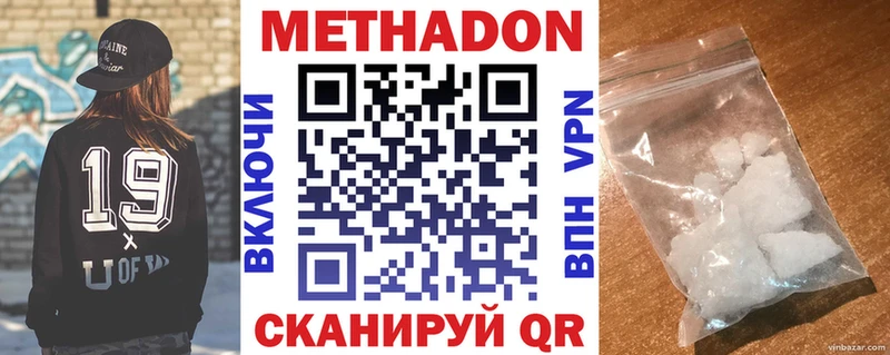 Купить где  Белебей  Метадон мёд 