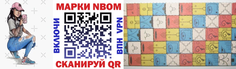 Марки N-bome 1,8мг Купить Белебей